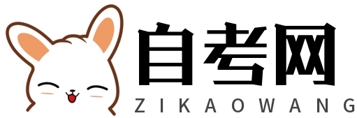 福建自学考试报名网