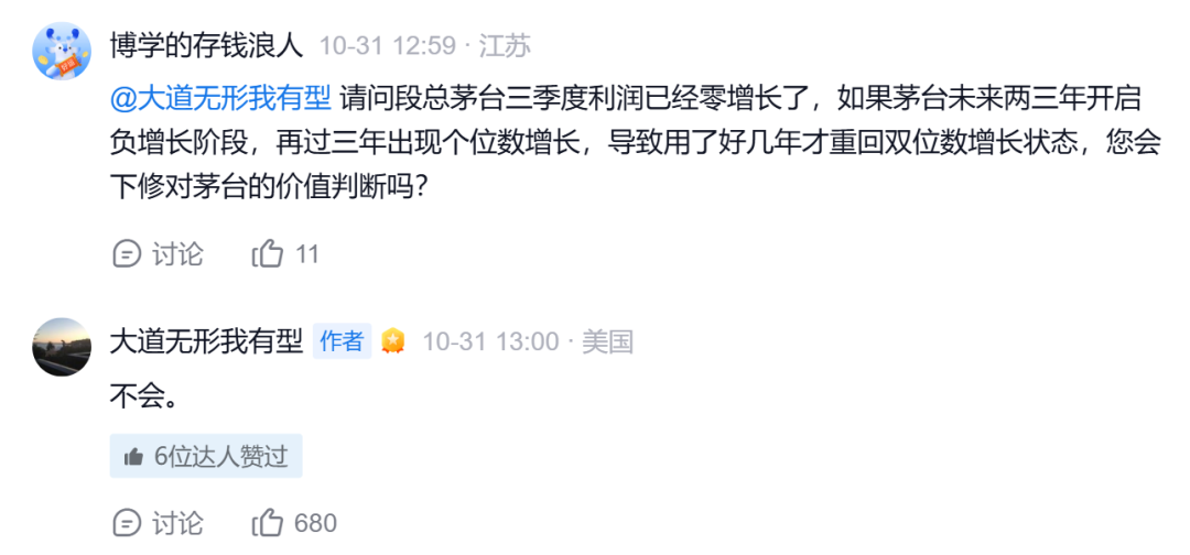 贵州茅台连发2条重要公告！事关股份回购和分红