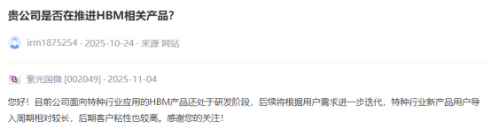 HBM4溢价红利来袭，A股产业链谁能分羹？