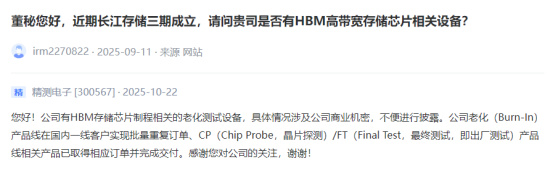 HBM4溢价红利来袭，A股产业链谁能分羹？