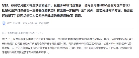 HBM4溢价红利来袭，A股产业链谁能分羹？