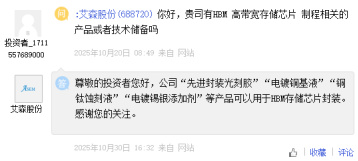 HBM4溢价红利来袭，A股产业链谁能分羹？