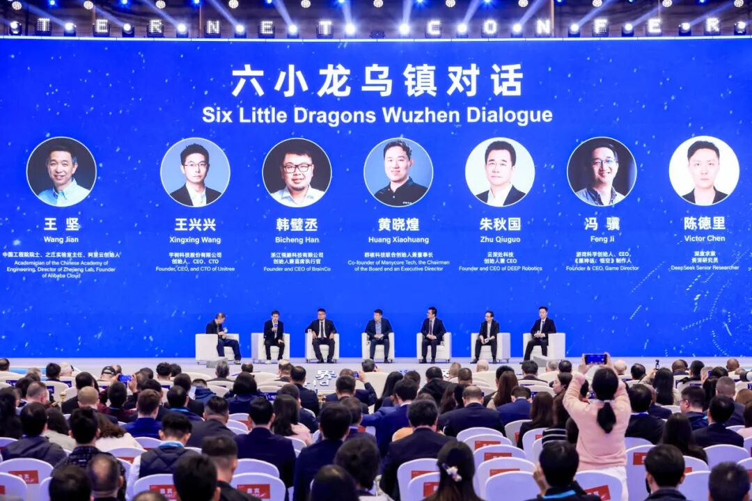 划重点!“六小龙”首次齐聚乌镇,谈了些什么?