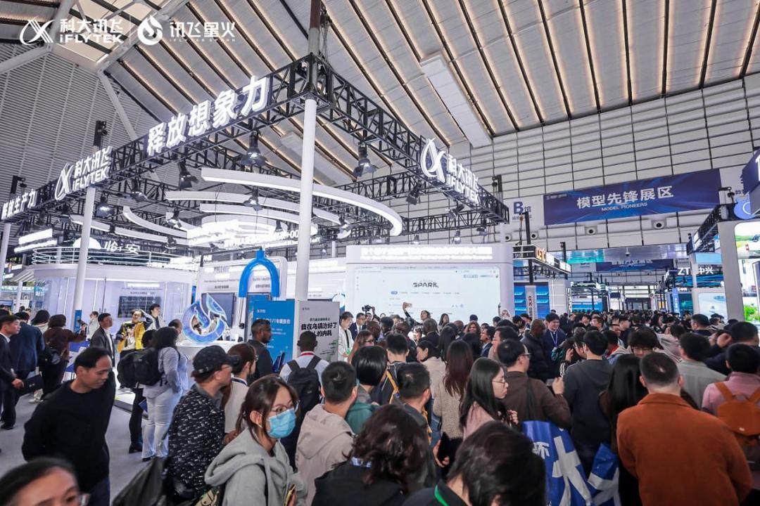 在乌镇遇见更懂你的AI,科大讯飞携星火大模型及全场景应用亮相2025世界互联网大会