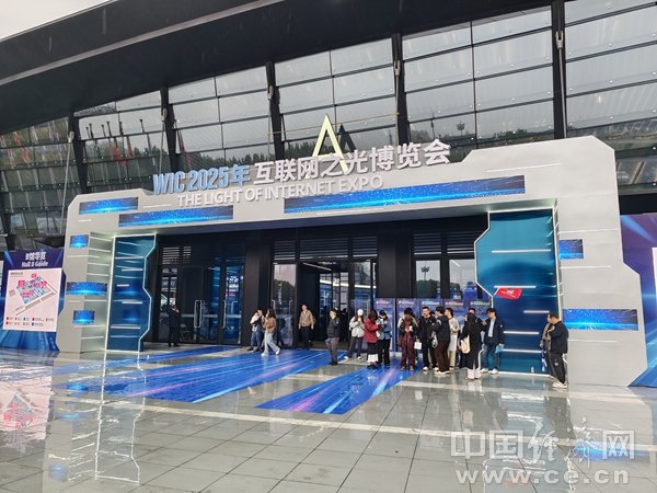 乌镇峰会的“潮点”,数智未来的看点