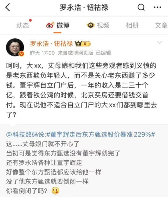 东方甄选孙东旭离职,董宇辉“单飞”粉丝反超老东家