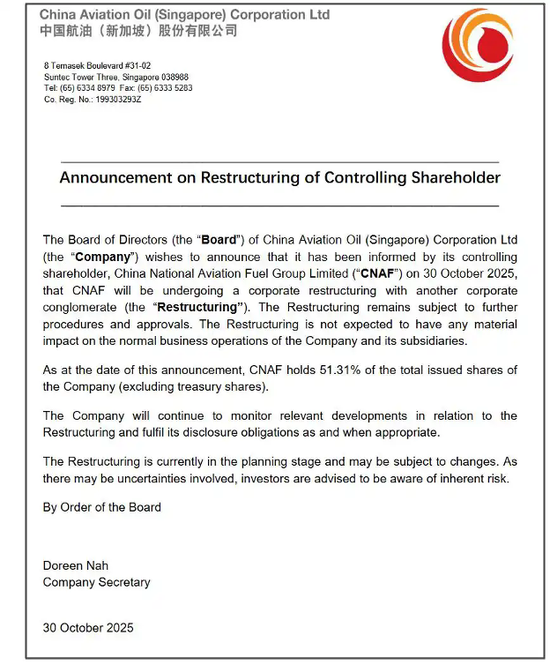 能源央企重组整合,重磅消息!“将适时披露”