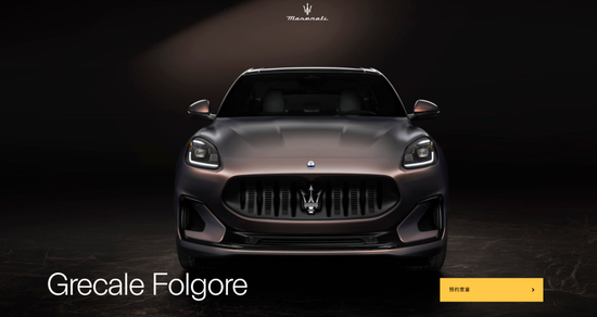 “骨折式”降价，35万可买玛莎拉蒂SUV！过去对标保时捷，该品牌去年在华销量暴跌70%