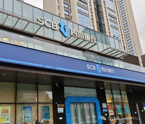 四川银行高管层扩员、两位新副行长亮相,一人曾任副市长、一人为85后