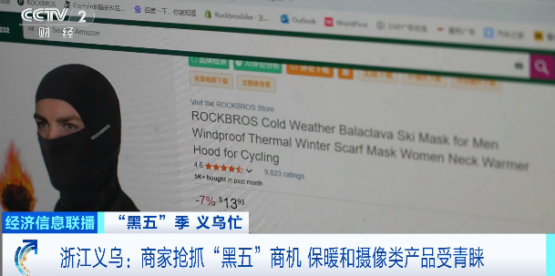太火爆!义乌又爆单了!