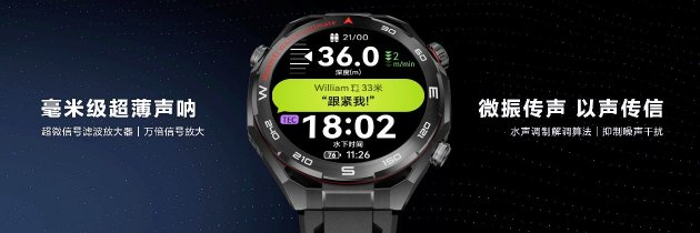 全新智能蓝水鬼来了!华为WATCH Ultimate 2 非凡探索售价6499元起
