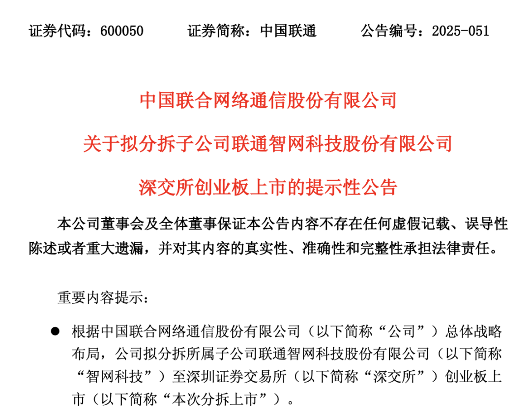 2000亿市值央企巨头中国中车,“A拆A”!
