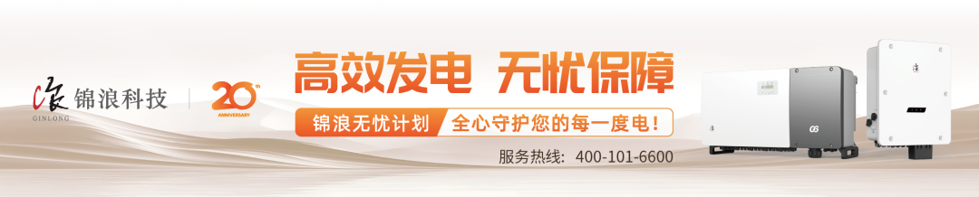 华电能源风、光投资并购新规:收益率不低于6.5%